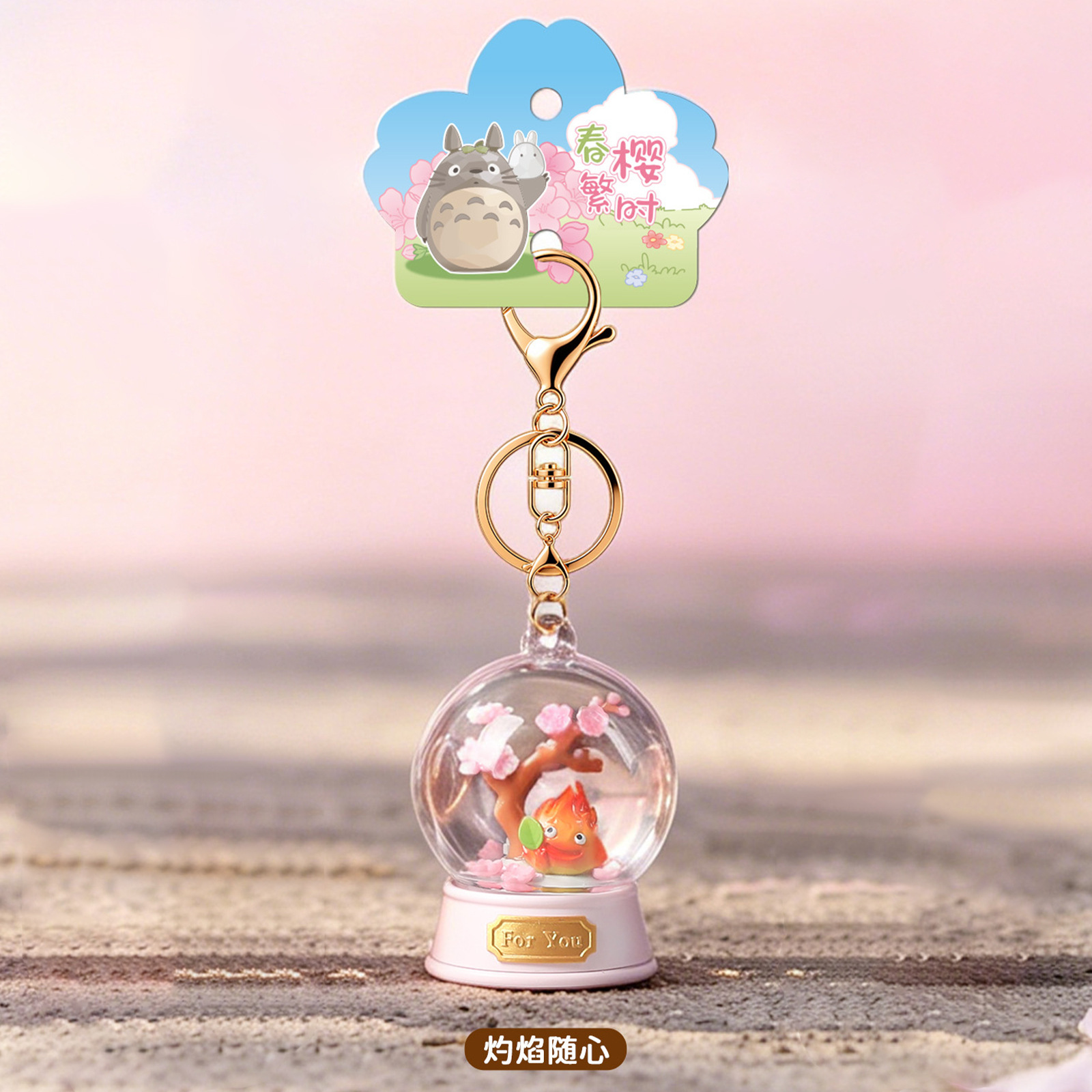 미야자키 하야오 블라인드 박스 스프링 키체인 벚꽃 애니 - Resin Art Case 리뷰 및 가격